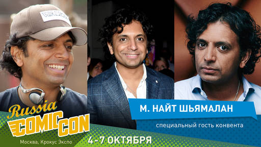 ИгроМир - ИгроМир и Comic Con Russia are coming! (обновлено уже в который раз)